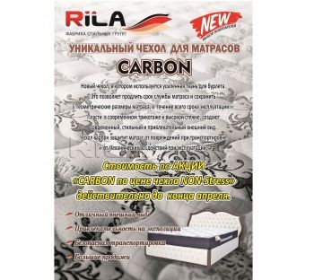 Новинка - чехол для матраса - Carbon! Новинка - чехол для матраса - Carbon!