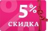 Подарок для постоянных клиентов!